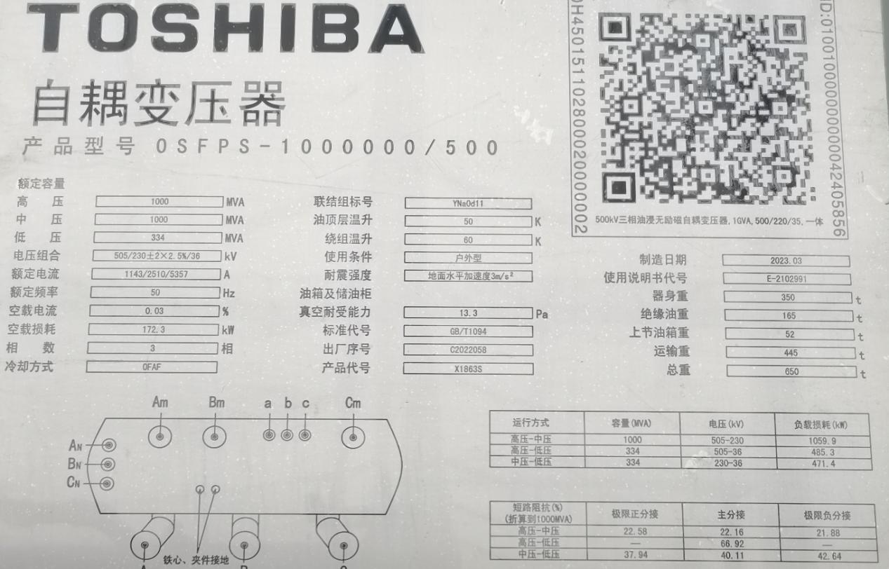 HTB-8000B interface for transformer nameplate data input (505kV/230kV)